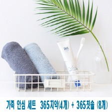 가족 안심 세트 / 365치약(4개) + 365칫솔 (8개)