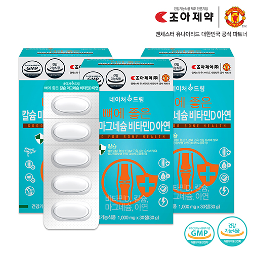조아제약 뼈에 좋은 칼슘 마그네슘 비타민D 아연 1000mg*30캡슐*3박스
