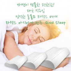 [굿슬리프]라텍스 천연베개 굴곡형