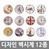 우드워치/ 인테리어용 디자인벽시계 /8809105116454