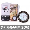 한지기름종이 (중/30매)*3ea /8809105118168