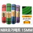 NBR요가매트/15MM /8809105116706