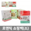 로맨틱 쇼핑백(소) 4P /8809105116416