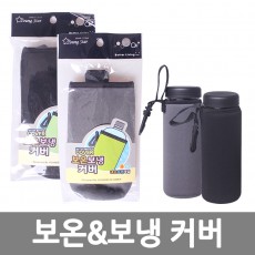 보온보냉커버/랜덤배송 /8809105116348