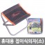 휴대용 접이식의자(소) /8809105116003