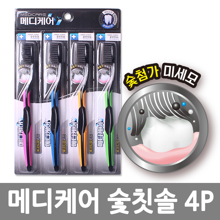 메디케어 숯칫솔 4P*5 /8809105118281