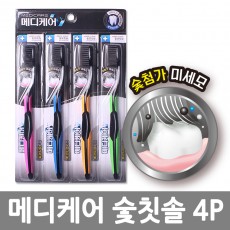메디케어 숯칫솔 4P*5 /8809105118281