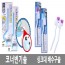 코너변기솔&싱크대 배수구솔/색상랜덤  /8809105118243/8809105118373