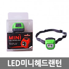 LED 미니헤드랜턴  /8809105116843