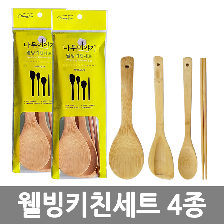 나무이야기 윌빙키친세트 4종
