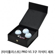 타이틀리스트 PRO V1 3구 자석티 사각싸바리케이스세트
