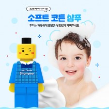퍼니브릭 소프트코튼 샴푸 502ml