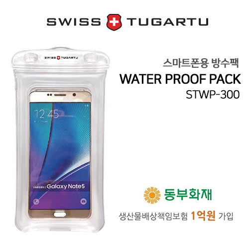[스위스 투가르투] 워터 프루프 팩(방수팩) STWP-300