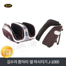 [김수자닥터S라인]종아리,발마사지기 J-1000