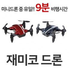 재미코 드론
