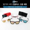탑기어 아웃도어고글2종 (1+1)