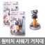 원터치 샤워기거치대/8809105115297