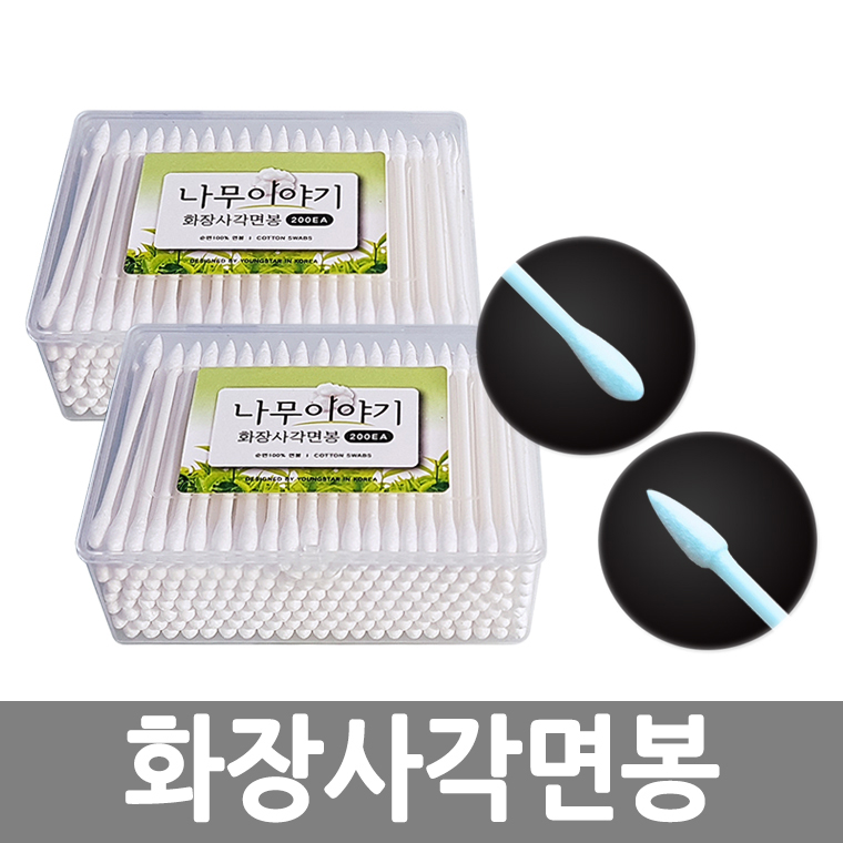 나무이야기 화장사각면봉(200ea)(10P)/8809105118144