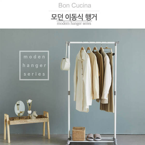 본쿠치나 모던 이동식 행거