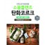 소울플랜츠 친환경공기정화주머니 10g(소)*5ea