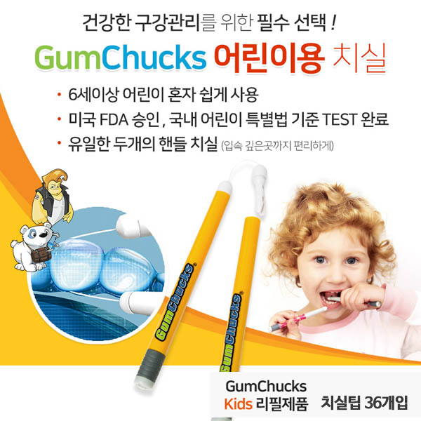 검척스키즈 어린이용 핸들치실 리필용 (치실팁36개입)