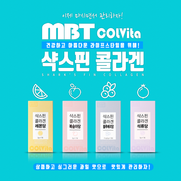 콜비타 샥스핀 콜라겐 과립 4종(3g*7스틱)*4종류