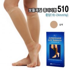 [도고510]도고 렉스타 압박스타킹 종아리형 불투명 부들재질(18-24mmHg)