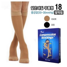 [도고18]도고 렉스타 압박스타킹 무릎형(발막힘)살이비치는 얇은재질(20-30mmHg)