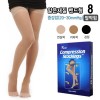 [도고8]도고 렉스타 압박스타킹 밴드형(실리콘有-발막힘)얇은재질(20-30mmHg)