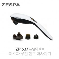 제스파 듀얼이펙트 핸드마사지기 ZP1537