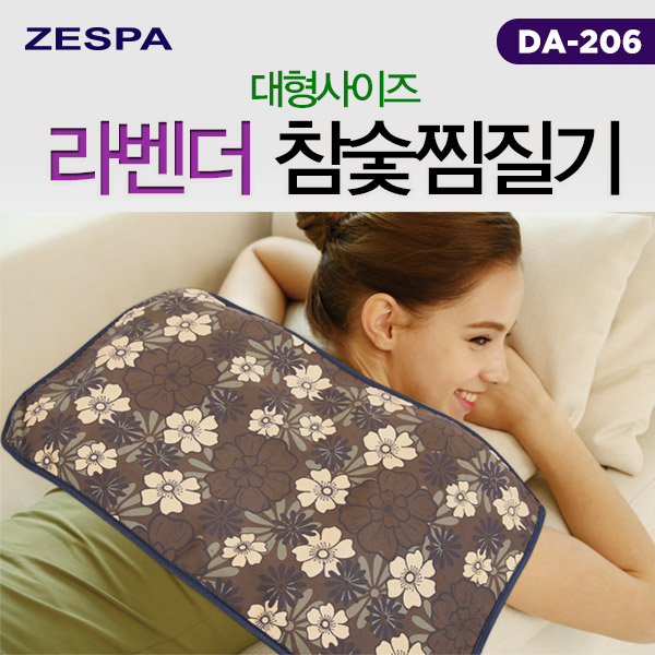 제스파 라벤더 참숯찜질기 DA-206