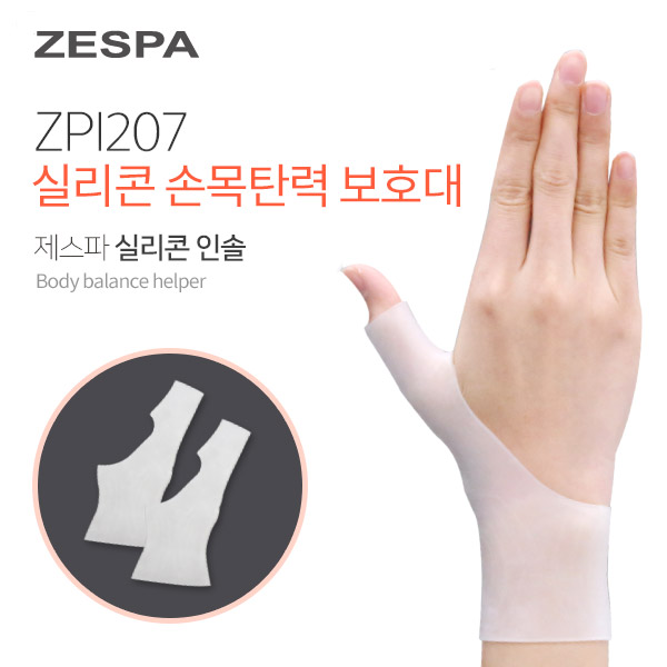 제스파 실리콘 손목탄력 보호대 ZPI207