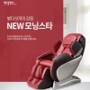 [장수돌침대] 안마의자 NEW 모닝스타 ZM7