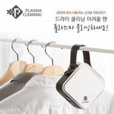 플라즈마 클리닝 IHC-SR17HW /옷장에 걸어 사용하는 의류관리기