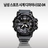 남성 스포츠 시계 디자이너 DZ-04