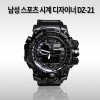 남성 스포츠 시계 디자이너 DZ-21