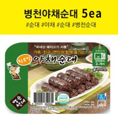 병천아우내 야채순대 5ea