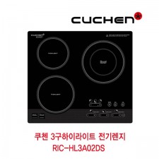 [쿠첸] 2017년형 하이라이트 3구 전기레인지 RIC-HL3A02DS