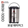 스위스밀리터리 보온,보냉 워터저그 RKW-1000