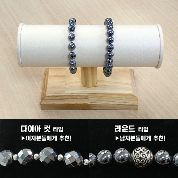 테라헤르츠 팔찌/건강팔찌