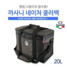 까사니 네이처 쿨러백 20L