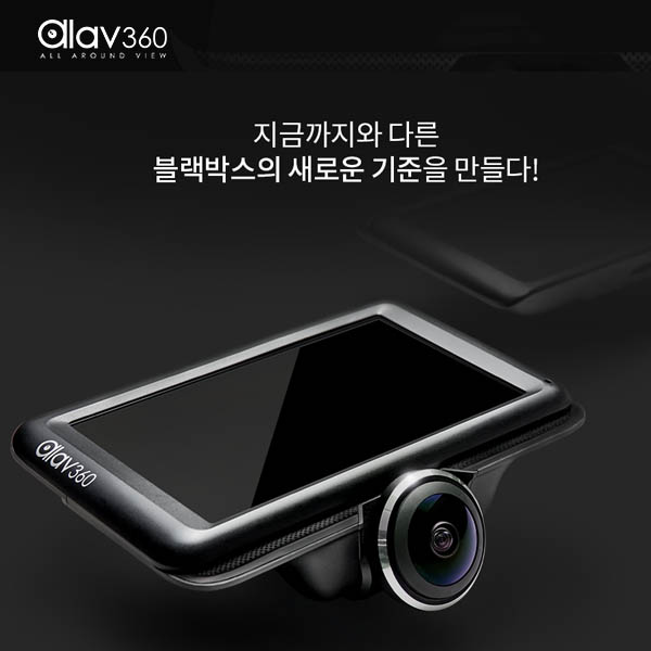 Alav360 알라뷰360 4세대 360도 블랙박스 4.5인치 LCD /  32기가 메모리