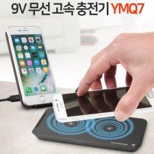 고사리 무선 고속충전기 YMQ7
