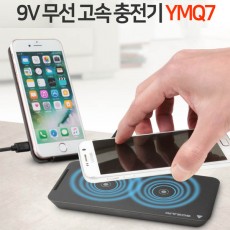 고사리 무선 고속충전기 YMQ7