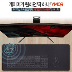 고사리 무선 고속충전기 YMQ9