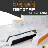 네모텝 일반3구 1.5M/국내제조 SY-NA3