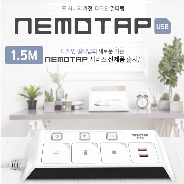 네모텝 USB 멀티탭 1.5M NB-3USB