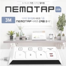 네모텝 USB 멀티탭 3M NB-3USB
