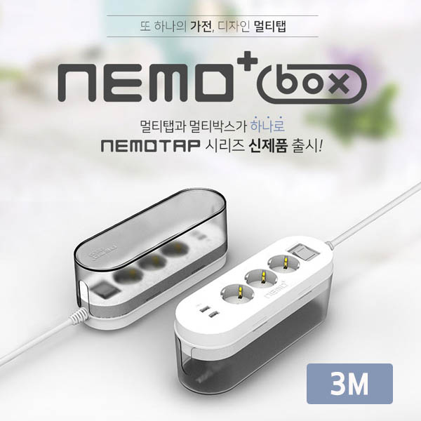 네모텝 플러스 BOX 3M SY-NA3USB