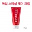 글리솔리드 글리세린 크림_75ml
